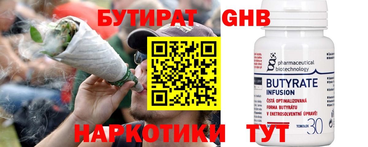 Топки  БУТИРАТ буратино  Бутират  Вход с VPN 