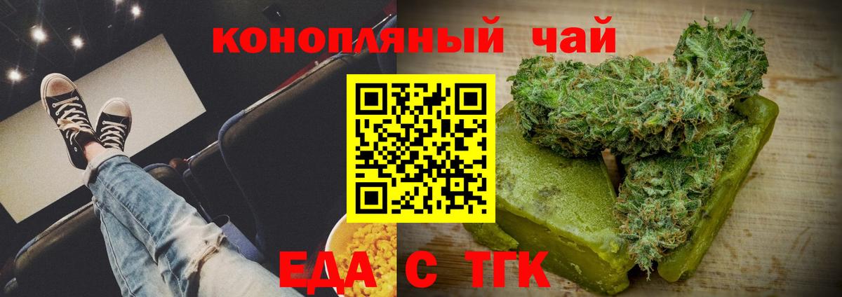 Печенье с ТГК конопля  Вход с VPN  Топки 
