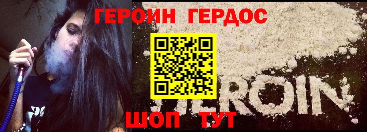 Героин Афган  Вход с VPN  Топки 