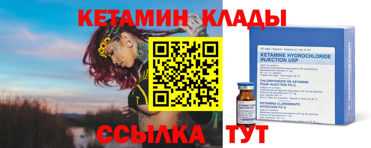 КЕТАМИН VHQ Топки