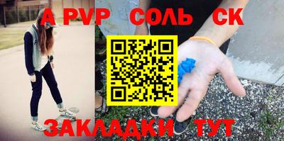 винт Ливны