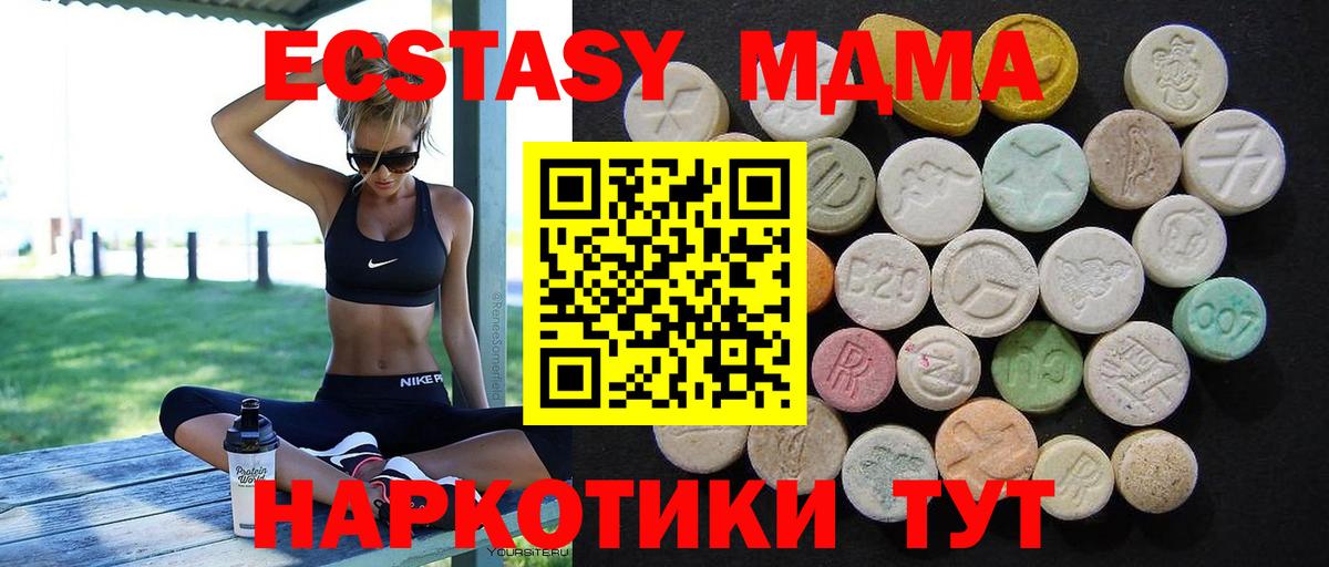 МДМА  Вход с VPN  Топки  МДМА кристаллы  MDMA молли 