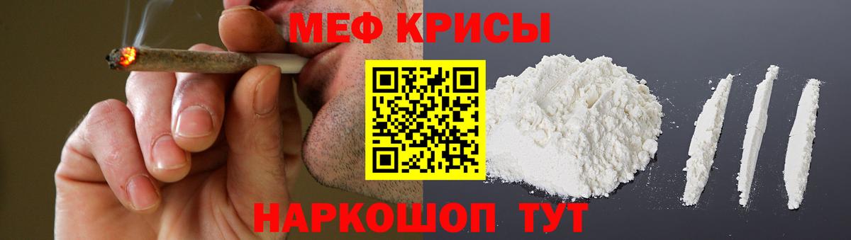 Меф mephedrone  Вход с VPN  Топки 