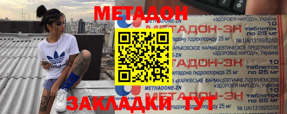Топки  МЕТАДОН methadone  Вход с VPN  МЕТАДОН methadone 