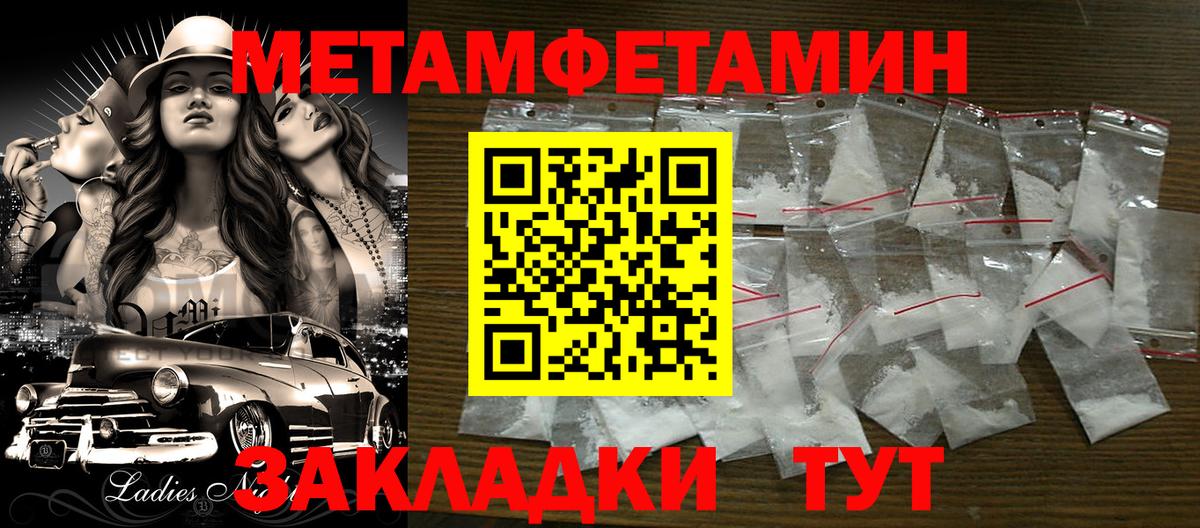 Топки  МЕТАМФЕТАМИН Methamphetamine  Вход с VPN 