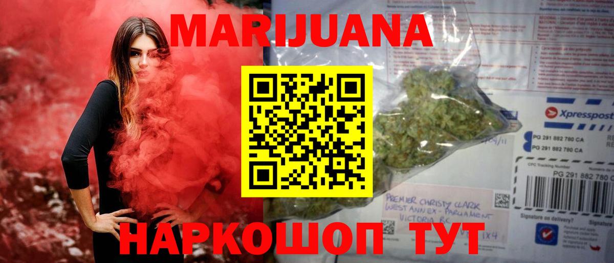 МАРИХУАНА тримм  Вход с VPN  Шишки марихуана LSD WEED  Топки  Бошки марихуана семена 